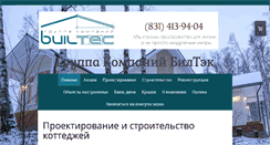 Desktop Screenshot of builtec.ru