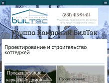 Tablet Screenshot of builtec.ru